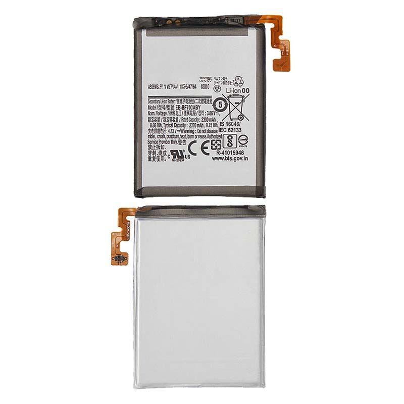 BATTERY COMPATIBLE FOR SAMSUNG GALAXY Z FLIP 5G (MAIN)